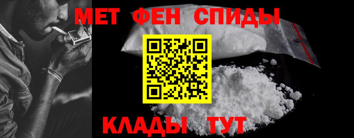 Амфетамин Розовый Туапсе
