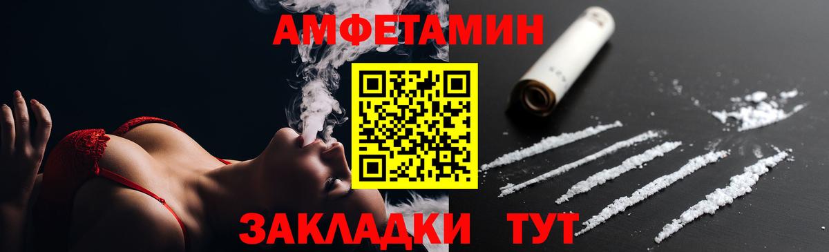Amphetamine  Amphetamine 97%  Вход с VPN  Туапсе 