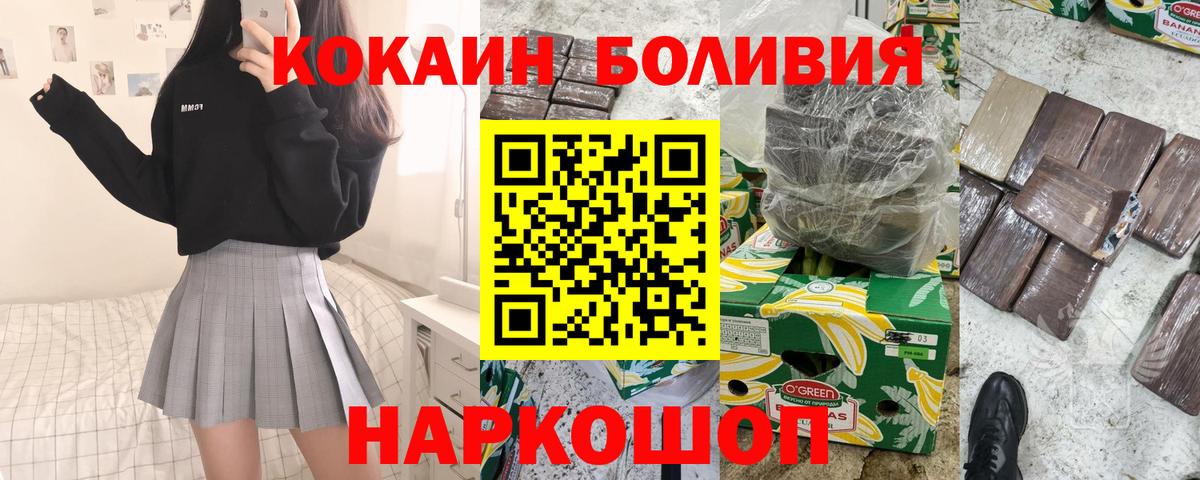 Кокаин Fish Scale  Кокаин  Туапсе  Вход с VPN  КОКАИН Fish Scale 