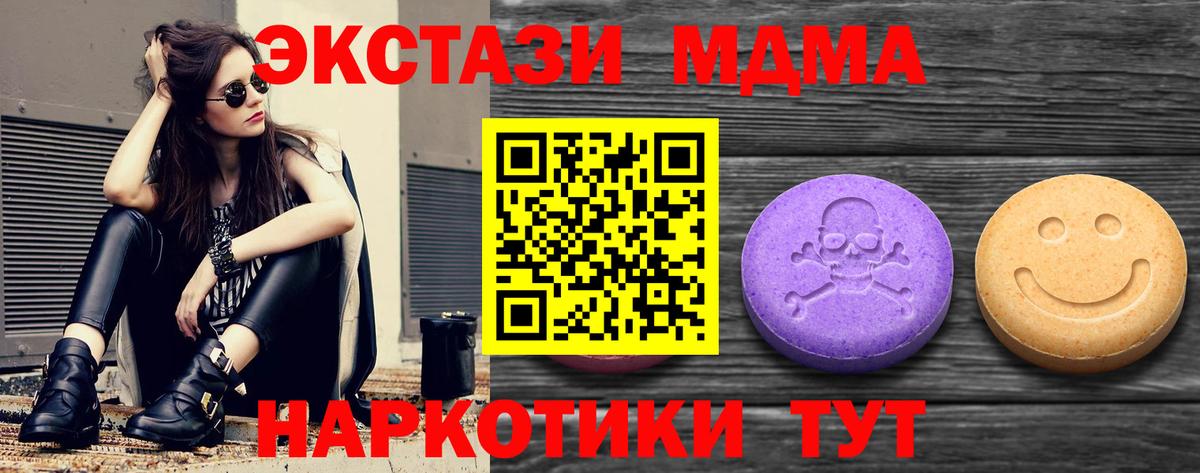 Экстази Cube  Ecstasy DUBAI  Вход с VPN  Туапсе 