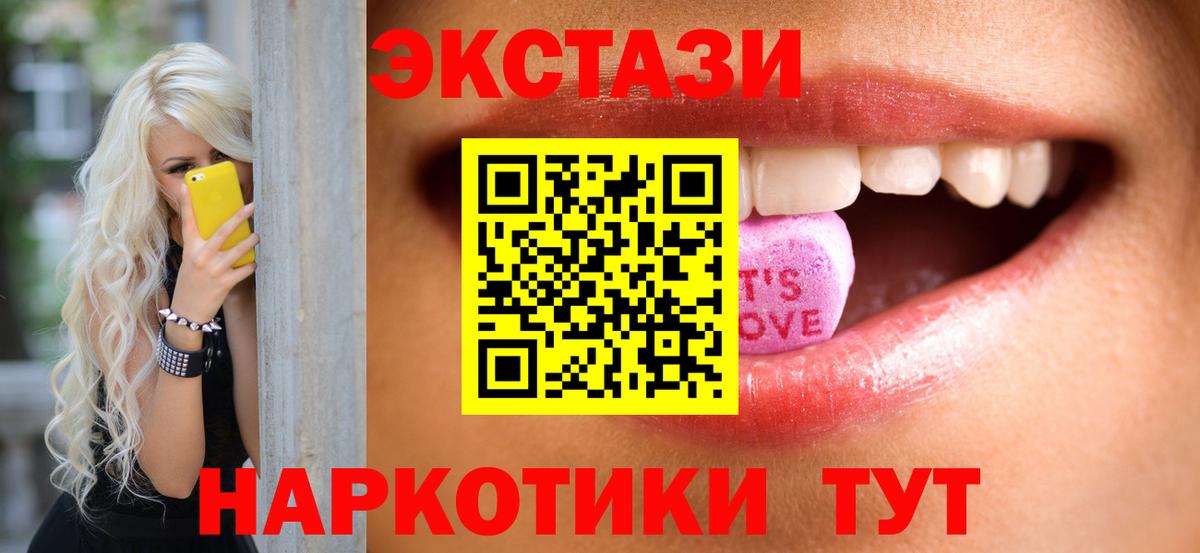 Ecstasy бентли Туапсе