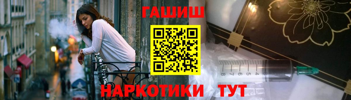 Гашиш убойный Туапсе