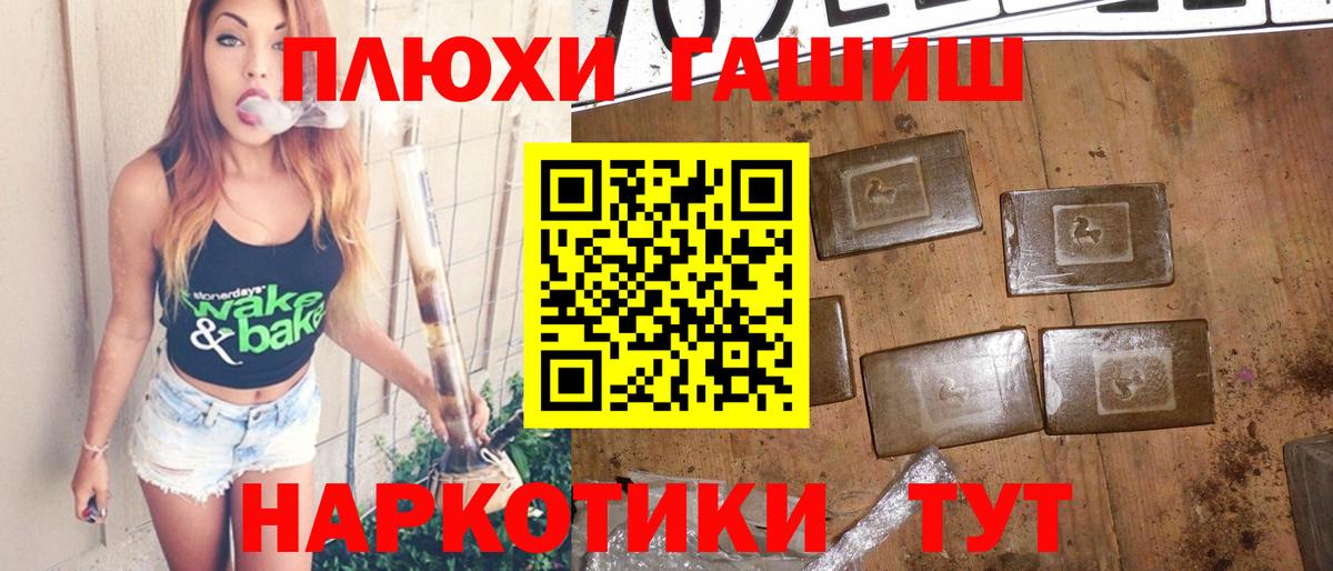 ГАШ  дарнет шоп  Туапсе  ГАШ ice o lator  ГАШ AMNESIA HAZE  Вход с VPN 