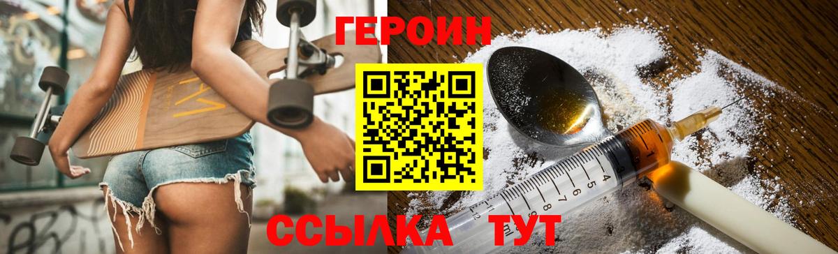 Туапсе  Героин Афган  Героин  Вход с VPN 