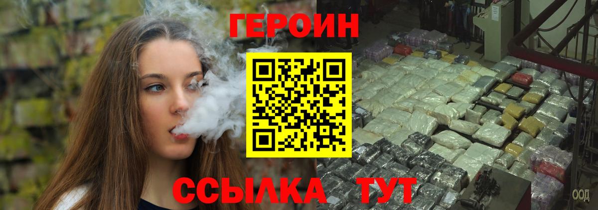 ГЕРОИН гречка Туапсе