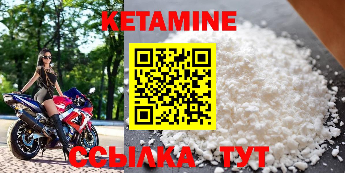 Туапсе  КЕТАМИН ketamine  КЕТАМИН ketamine  Вход с VPN 