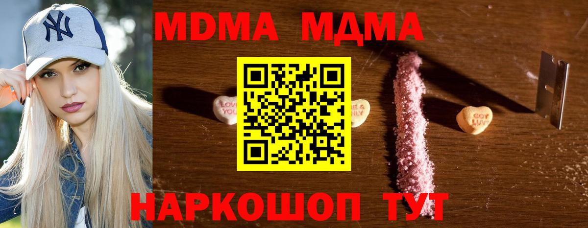 МДМА молли Туапсе