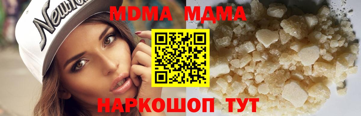 Туапсе  МДМА Molly  МДМА  Вход с VPN 
