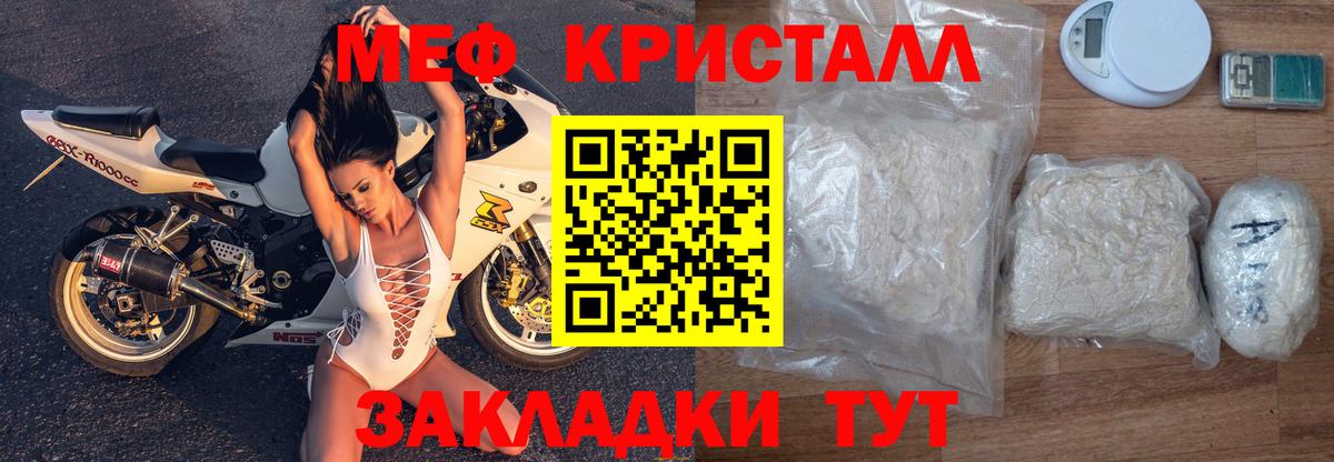 МЯУ-МЯУ  Вход с VPN  закладка  Меф mephedrone  Туапсе  МЕФ 