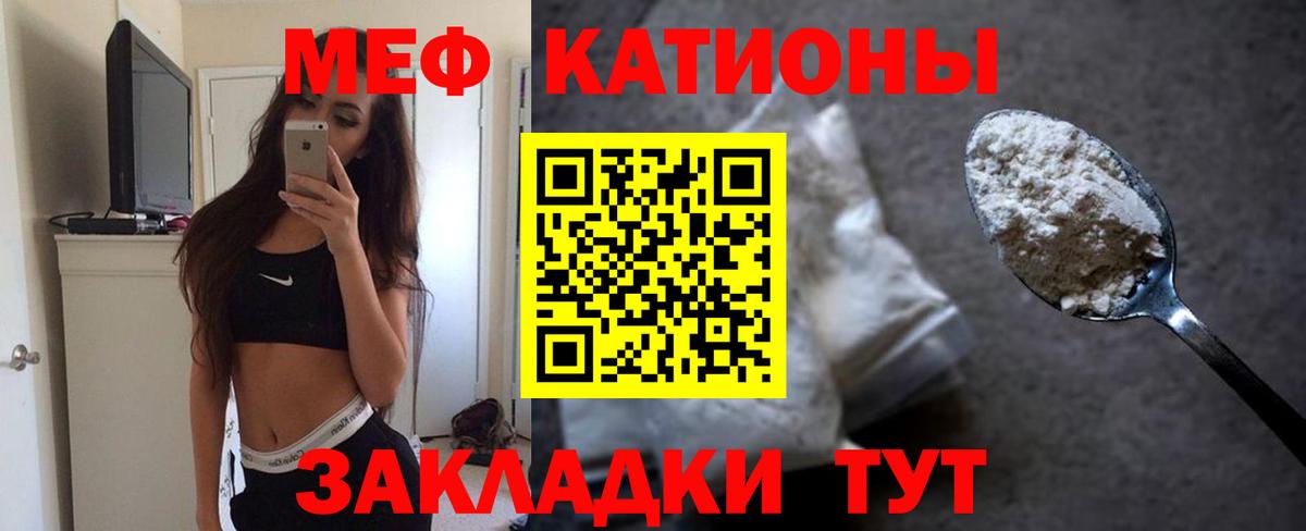 Меф мука Туапсе
