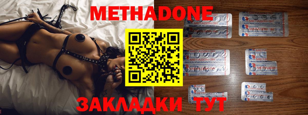 МЕТАДОН белоснежный  Метадон methadone  Вход с VPN  Туапсе 