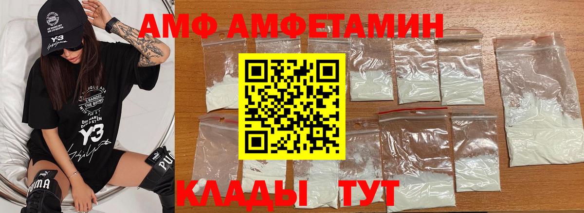 Метамфетамин Декстрометамфетамин 99.9%  МЕТАМФЕТАМИН  Туапсе  Вход с VPN 