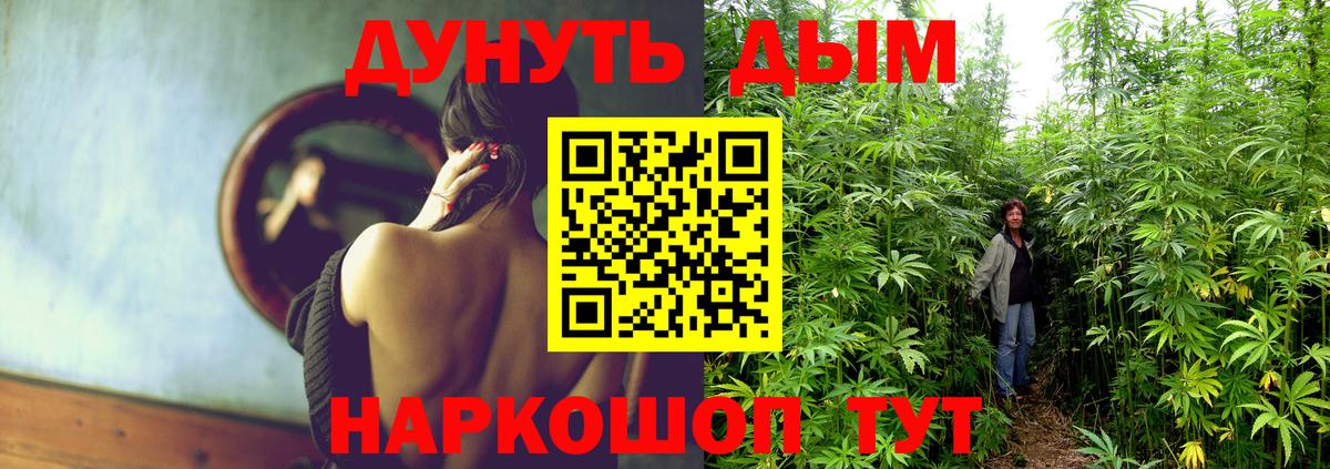 Туапсе  Шишки марихуана THC 21%  Вход с VPN  Конопля THC 21%  Бошки Шишки SATIVA & INDICA  Конопля White Widow 